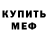 КЕТАМИН VHQ Meirbek Primkulov
