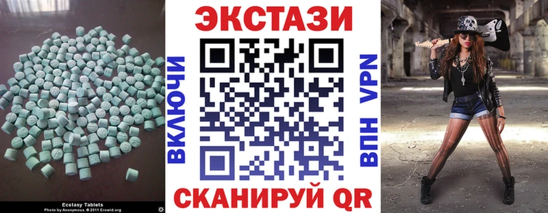 ЭКСТАЗИ 250 мг  гидра как зайти  Питкяранта  купить  