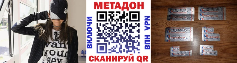 Метадон methadone  Питкяранта 